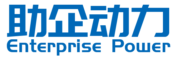 深圳助企動力管理咨詢股份有限公司
